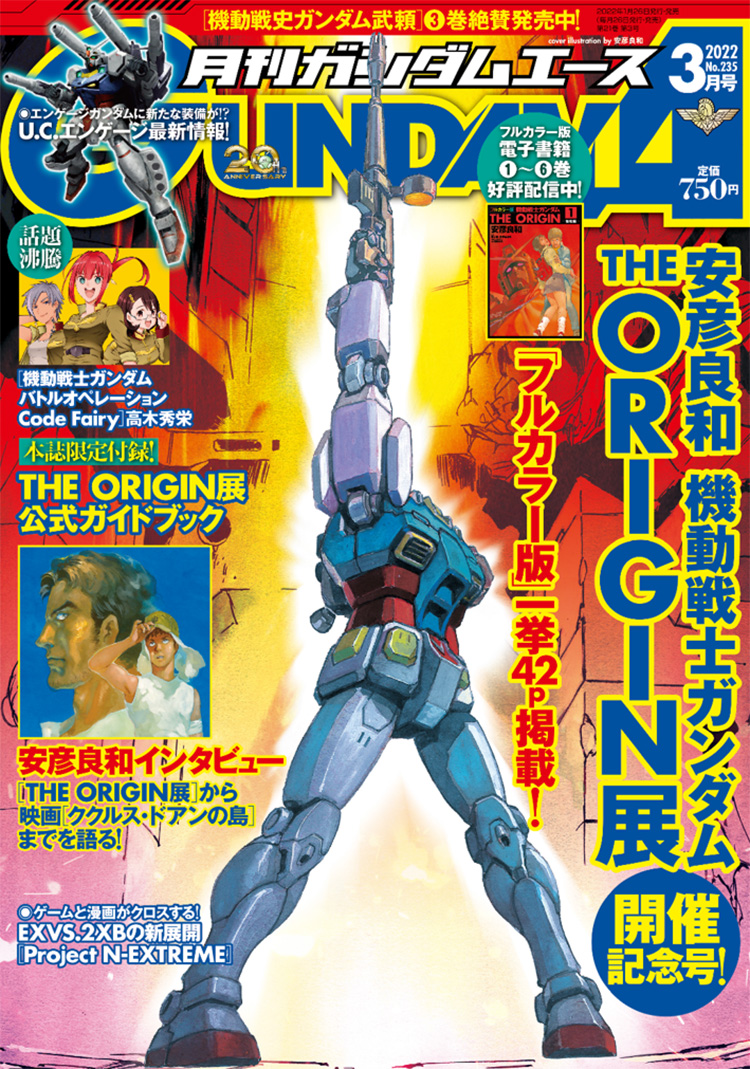 alma_stirner amuro_ray beam_rifle cover cucuruz_doan damaged energy_gun engage_gundam explosion fraw_bow gun gundam gundam_ace gundam_battle_operation_code_fairy gundam_u.c._engage haro helena_hegel holding holding_gun holding_weapon last_shooting magazine_cover mecha mia_brinkman mobile_suit mobile_suit_gundam mobile_suit_gundam:_cucuruz_doan&#039;s_island mobile_suit_gundam_the_origin official_art robot shoulder_cannon standing v-fin weapon
