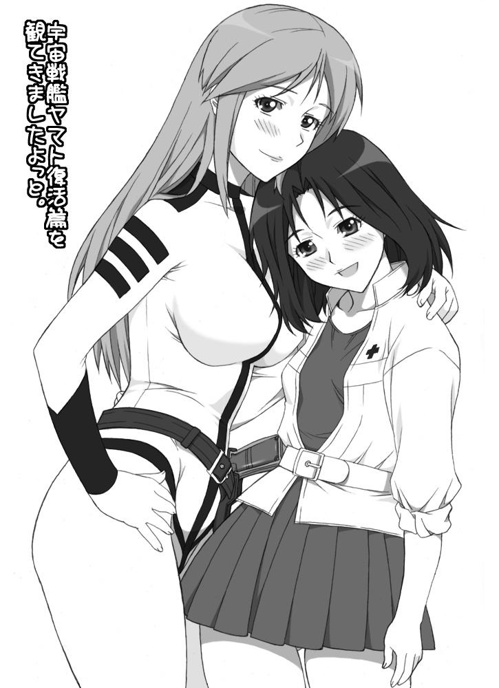 2girls bodysuit breasts crossdraw_holster greyscale gun handgun holster impossible_clothes impossible_shirt kodai_miyuki large_breasts long_hair monochrome multiple_girls orihara_maho rebirth_yamato shichimenchou shirt simple_background translation_request uchuu_senkan_yamato weapon