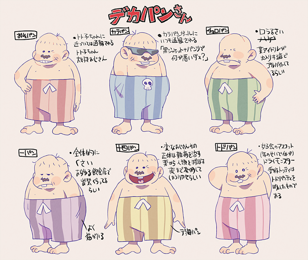 1boy ahoge antenna_hair aoki_(fumomo) arm_behind_head bald barefoot black_eyes black_hair blue_pants brown_background buck_teeth commentary_request cosplay dekapan facial_hair frown glasses green_pants grin half-closed_eyes hand_on_own_hip hand_under_clothes hands_on_own_hips heart heart_in_mouth high-waist_pants long_hair male_focus matsuno_choromatsu matsuno_choromatsu_(cosplay) matsuno_ichimatsu matsuno_ichimatsu_(cosplay) matsuno_jyushimatsu matsuno_jyushimatsu_(cosplay) matsuno_karamatsu matsuno_karamatsu_(cosplay) matsuno_osomatsu matsuno_osomatsu_(cosplay) matsuno_todomatsu matsuno_todomatsu_(cosplay) multiple_views mustache nipples official_style opaque_glasses open_mouth osomatsu-san osomatsu_(series) pants pink_pants purple_pants red_pants sad simple_background skull smile solid_circle_eyes striped_clothes striped_pants sunglasses teeth topless_male translation_request triangular_eyewear vertical-striped_clothes vertical-striped_pants very_long_hair yellow_pants