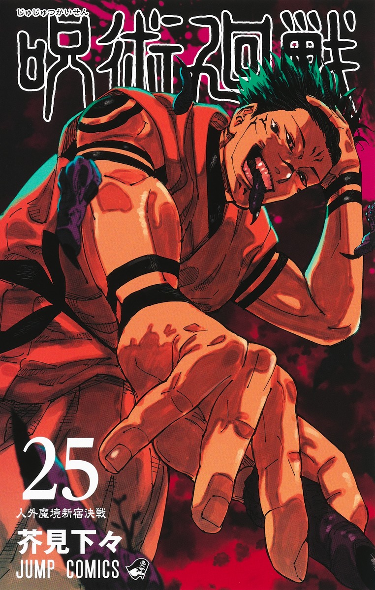 1boy akutami_gege black_background black_hair copyright_name cover cover_page cowboy_shot dutch_angle extra_eyes facial_tattoo finger_in_own_mouth forehead_tattoo from_below furigana highres holding_finger jujutsu_kaisen male_focus manga_cover multicolored_background numbered open_mouth purple_background robe ryoumen_sukuna_(jujutsu_kaisen) sleeveless smile solo tattoo teeth translation_request white_robe