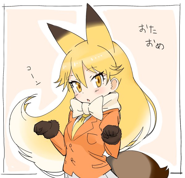 10s 1girl animal_ears beige_bow beige_bowtie black_border blazer blonde_hair blush border bow bowtie brown_gloves buttons clenched_hands expressionless eyelashes ezo_red_fox_(kemono_friends) female_focus fox_ears fox_tail from_side fur-trimmed_gloves fur_trim gloves gradient_hair hair_between_eyes jacket kanemaru_(knmr_fd) kemono_friends kita_kitsune knmr_(knmr_fd) long_hair long_sleeves looking_at_viewer multicolored_hair necktie official_art open_mouth orange_eyes outside_border paw_pose pink_background pleated_skirt pocket simple_background skirt slit_pupils solo tail translated triangle_mouth tsurime upper_body white_border white_skirt yellow_necktie