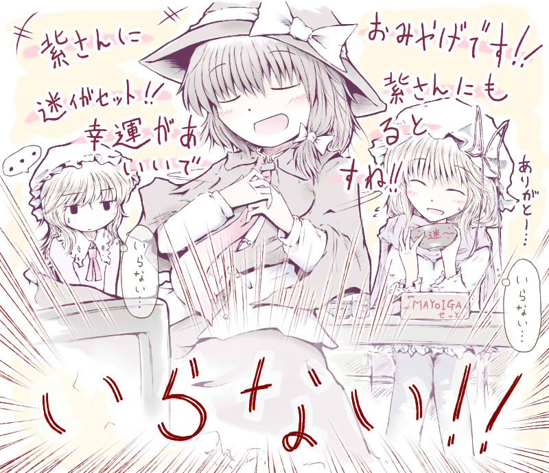 3girls alternate_costume blonde_hair bow bowl brown_eyes brown_hair dress closed_eyes hat long_hair maribel_hearn multiple_girls necktie open_mouth ribbon romi short_hair skirt touhou translation_request usami_renko yakumo_yukari