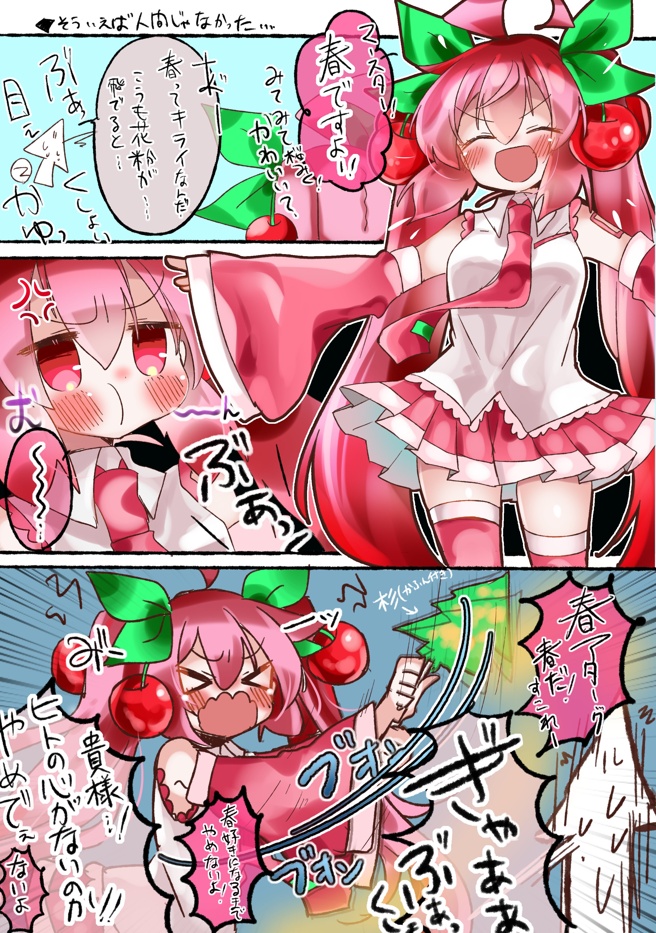 >_< 1girl 1other 3koma absurdres angry blush cedar_tree cherry_hair_ornament closed_eyes comic cursor detached_sleeves food-themed_hair_ornament hair_ornament hatsune_miku highres holding holding_plant master_(vocaloid) miniskirt necktie no_mouth open_mouth pink_eyes pink_hair pink_necktie pink_skirt pink_sleeves pink_thighhighs plant pleated_skirt pollen pout sakura_miku shimashiro_itsuki shirt skirt sleeveless sleeveless_shirt smack smile sweat thighhighs translated tree twintails v-shaped_eyebrows vocaloid wavy_mouth white_shirt zettai_ryouiki