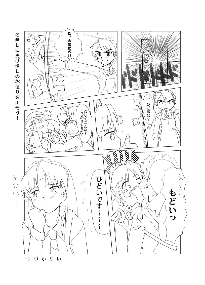 3girls comic futaba_channel greyscale hidoi kiss maid medoi modoi monochrome multiple_girls nijiura_maids os-tan simple_background translation_request white_background yuri