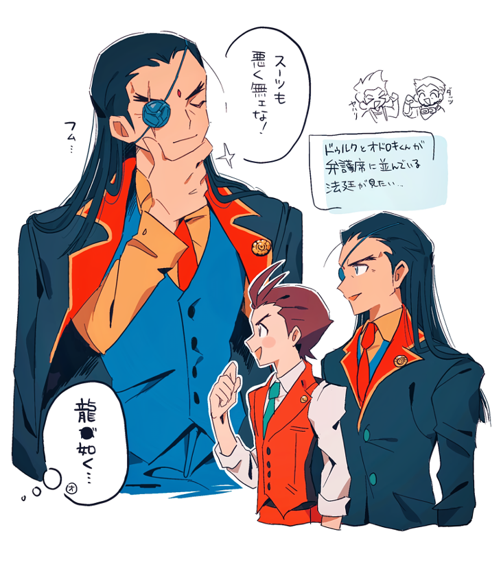 &gt;_&lt; 4boys :d ace_attorney antenna_hair apollo_justice aqua_necktie black_hair black_jacket blue_pants blue_vest brown_hair buttons closed_eyes closed_mouth collared_shirt cropped_arms cropped_legs cropped_torso datz_are&#039;bal dhurke_sahdmadhi doodle_inset eyepatch facial_mark forehead_mark forked_eyebrows formal_clothes grgrton jacket jacket_on_shoulders lapel_pin lapels larry_butz long_hair male_focus multiple_boys multiple_views necktie one_eye_covered open_mouth outline pants profile red_necktie red_pants red_vest scar scar_across_eye scar_on_face shirt short_hair simple_background smile sparkle speech_bubble suit suit_jacket thought_bubble translation_request vest white_background white_outline white_shirt yellow_shirt
