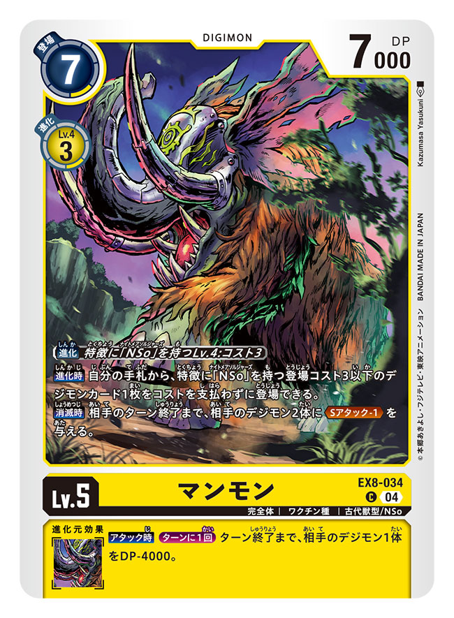 artist_name body_fur brown_fur card_(medium) character_name commentary_request copyright_name covered_eyes digimon digimon_(creature) digimon_card_game fangs mammon_(digimon) mammoth official_art sharp_teeth solo teeth trading_card translation_request yasukuni_kazumasa