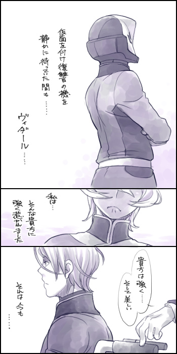 1boy 1girl comic gaelio_bauduin gundam gundam_tekketsu_no_orphans julietta_juris military military_uniform monochrome purple_theme rakusuke scar short_hair translation_request