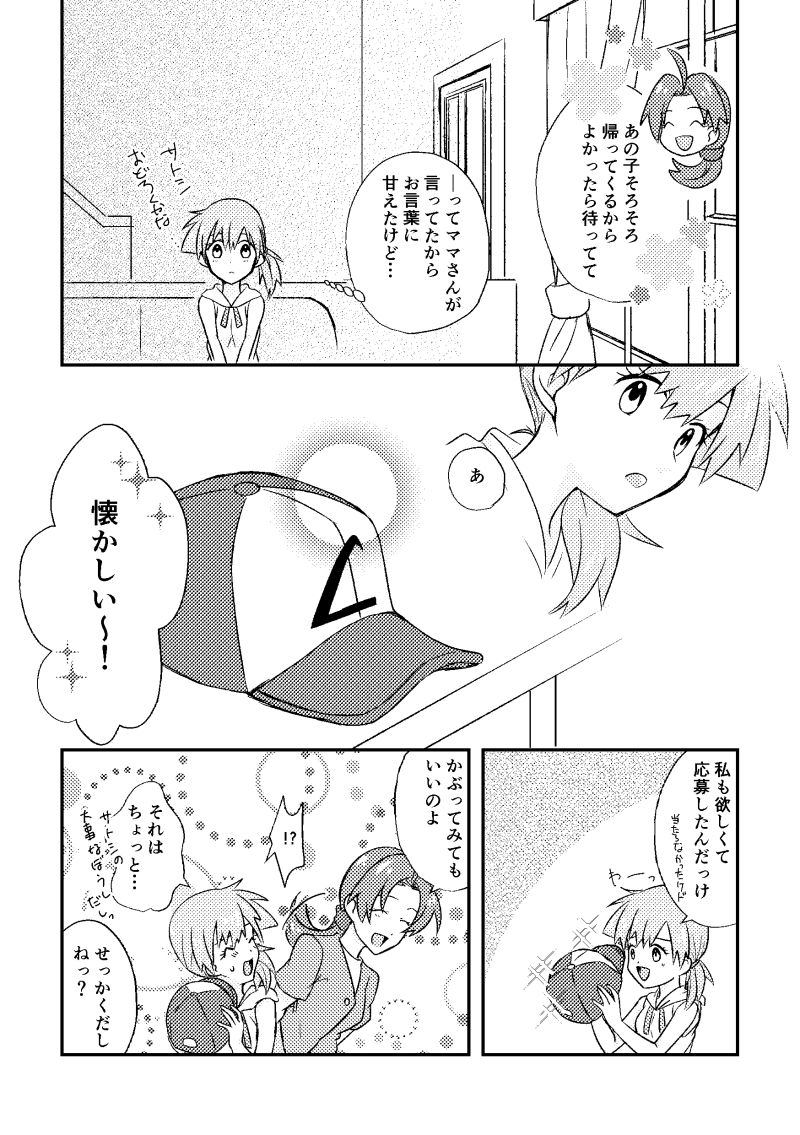 2girls ^_^ ahoge baseball_cap baseball_glove blush closed_eyes comic delia_ketchum greyscale hair_ornament hat hood hoodie jacket long_hair long_sleeves misty_(pokemon) monochrome multiple_girls nintendo open_mouth pokemon pokemon_(anime) pokemon_(classic_anime) pokemon_hs16 ponytail school_uniform shirt short_hair smile sparkle unworn_headwear
