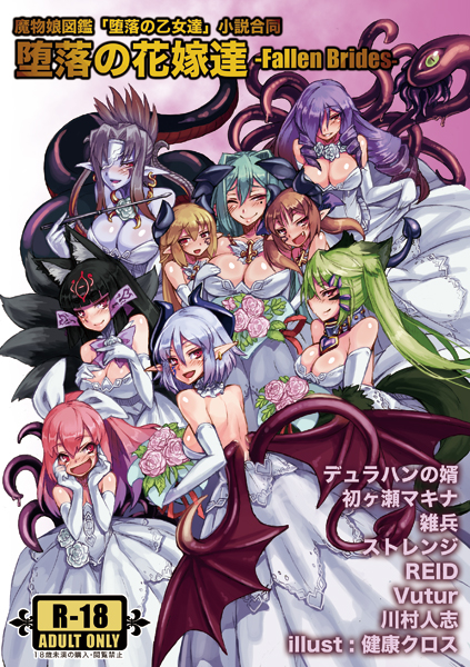 6+girls amanomiya_koyoi animal_ear_fluff animal_ears black_hair blonde_hair blue_skin body_markings book_cover_(medium) bow breast_tattoo breasts bride brown_hair colored_skin dark_priest dark_priest_sasha demon_girl dress echidna_(monster_girl_encyclopedia) echidna_merse elf_(monster_girl_encyclopedia) energy extra_tails facial_mark flower forehead_mark fox_ears fox_tail francisca_mistel_lescatie glowing glowing_markings glyph green_hair half-elf half-human happy harem horns inari_(monster_girl_encyclopedia) inari_koyoi kenkou_cross lamia large_breasts markings medium_breasts merse_dascaros mimil_miltie mixed_race mixed_species monster_girl monster_girl_encyclopedia monster_girl_encyclopedia_stories:_fallen_brides monster_girl_encyclopedia_world_guide_i:_fallen_maidens multiple_girls multiple_tails official_art one-eyed pink_hair pointy_ears primera_concherto purple_hair riding_crop roper_(monster_girl_encyclopedia) roper_francisca rune_(symbol) runes sasha_fullmoon segmented_horns shoulder_tattoo sigil silver_hair succubus_(monster_girl_encyclopedia) succubus_wilmarina tail tattoo wedding_dress werewolf_(monster_girl_encyclopedia) whip wilmarina_noscrim wings witch witch_(monster_girl_encyclopedia) witch_mimil wolf_ears wolf_primera wolf_tail