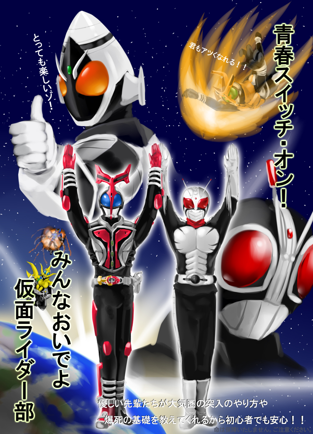 6+boys arms_up belt blue_flower blue_rose earth_(planet) flower highres kamen_rider kamen_rider_black kamen_rider_black_(series) kamen_rider_black_rx kamen_rider_black_rx_(series) kamen_rider_caucasus kamen_rider_fourze kamen_rider_fourze_(series) kamen_rider_gatack kamen_rider_kabuto kamen_rider_kabuto_(series) kamen_rider_ketaros kamen_rider_super-1 kamen_rider_super-1_(series) male_focus multiple_boys rose sitting space thumbs_up tumikaze