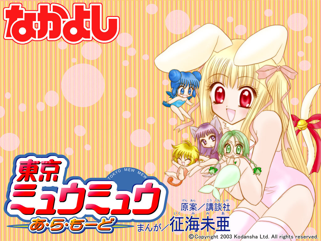 2000s_(style) 5girls abstract_background aizawa_mint animal_ears archived_source artist_request bird_girl bird_wings blonde_hair cat_girl cat_tail fins fish_tail fong_pudding fujiwara_zakuro hair_ribbon long_hair mew_berry mew_lettuce mew_mint mew_pudding mew_zakuro midorikawa_lettuce mini_person minigirl monkey_girl monkey_tail multiple_girls official_alternate_costume official_art official_wallpaper rabbit_ears rabbit_girl red_eyes retro_artstyle ribbon shirayuki_berry smile tail third-party_source tokyo_mew_mew tokyo_mew_mew_a_la_mode wings wolf_ears wolf_girl
