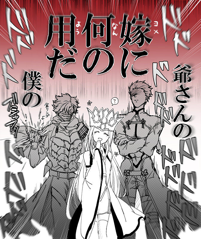 1girl 2boys ? archer_(fate) archer_(third_ascension)_(fate) bandages clenched_hand closed_eyes commentary covered_mouth crossed_arms crown detached_sleeves dress_of_heaven emiya_kiritsugu emiya_kiritsugu_(assassin) faceless faceless_male fate/grand_order fate_(series) greyscale irisviel_von_einzbern irisviel_von_einzbern_(caster) kouya_(kyk428) long_skirt midriff miniskirt monochrome multiple_boys open_mouth pants pants_under_skirt red_background side_slit skirt smile spoken_question_mark thighhighs translation_request wide_sleeves zettai_ryouiki