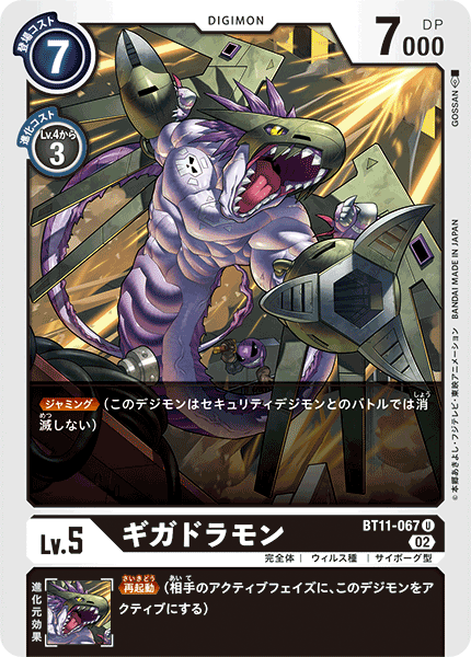 cyborg digimon digimon_(creature) digimon_card_game dragon gigadramon official_art open_mouth sharp_teeth teeth