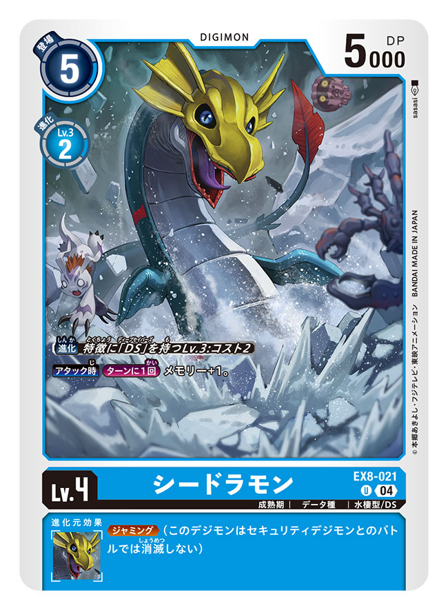 artist_name blue_scales card_(medium) character_name commentary_request copyright_name digimon digimon_(creature) digimon_card_game ganimon gomamon ice official_art sasasi sea_serpent shakomon solo_focus trading_card translation_request