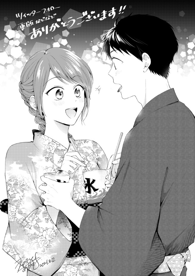 1boy 1girl :d akmr_enmt bowl braid braided_ponytail colored_tongue couple cowboy_shot dated drinking_straw eye_contact floral_print floral_print_kimono food greyscale holding holding_bowl holding_drinking_straw japanese_clothes kimono kono_kaisha_ni_suki_na_hito_ga_imasu looking_at_another low_ponytail medium_hair mitsuya_yui monochrome obi official_alternate_hairstyle official_art open_mouth ponytail print_kimono sash shaved_ice short_hair signature smile spoon_straw standing tateishi_masugu thank_you tongue tongue_out very_short_hair yukata