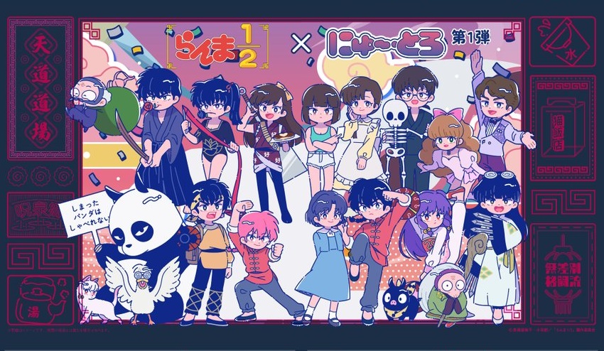 cologne_(ranma_1/2) food happosai hibiki_ryouga japanese_text kunou_kodachi kunou_tatewaki kuonji_ukyou mousse_(duck)_(ranma_1/2) mousse_(ranma_1/2) p-chan ranma-chan ranma_1/2 remake sanzenin_mikado saotome_genma_(panda) saotome_ranma shampoo_(cat) shampoo_(ranma_1/2) shiratori_azusa tendou_akane tendou_kasumi tendou_nabiki tofu