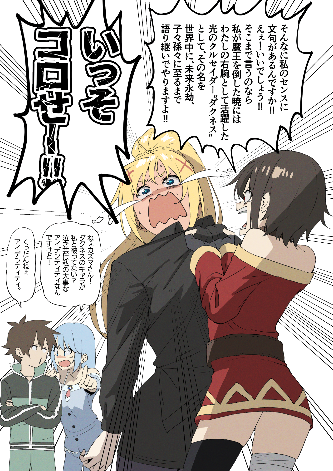1boy 3girls :o aqua_(konosuba) black_gloves black_jacket black_thighhighs blue_pajamas blush breasts brown_hair contemporary crying darkness_(konosuba) dress fingerless_gloves gloves green_jacket hair_ornament highres izawa_(bhive003) jacket kono_subarashii_sekai_ni_shukufuku_wo! long_hair megumin multiple_girls open_mouth pajamas ponytail red_dress satou_kazuma short_dress short_hair speech_bubble teeth thighhighs translation_request x_hair_ornament zettai_ryouiki