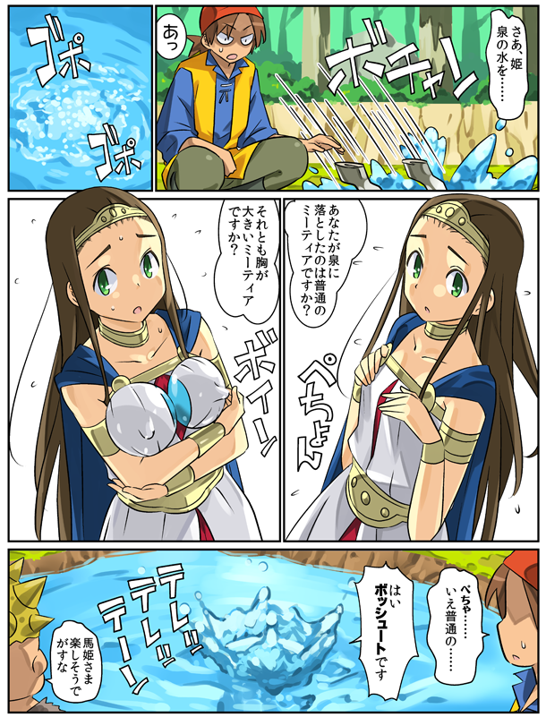 1boy 1girl armlet commentary_request dragon_quest dragon_quest_viii imaichi jewelry long_hair medea_(dq8)