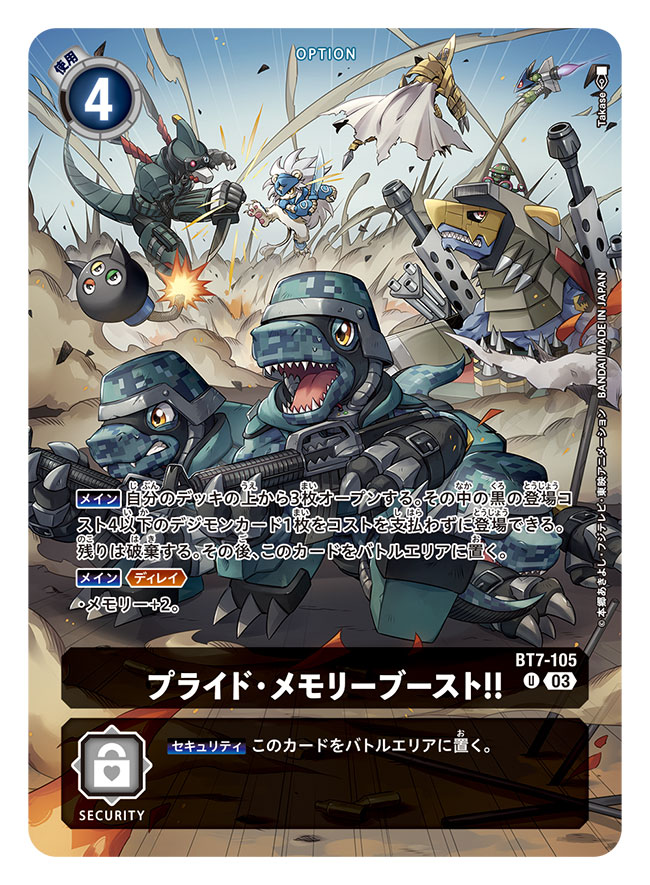 angry armor bommon claws commandramon d-brigade digimon digimon_(creature) digimon_card_game dragon gatling_gun gun helmet legend-arms ludomon missimon sealsdramon sharp_teeth spadamon tail tankdramon teeth weapon zubamon