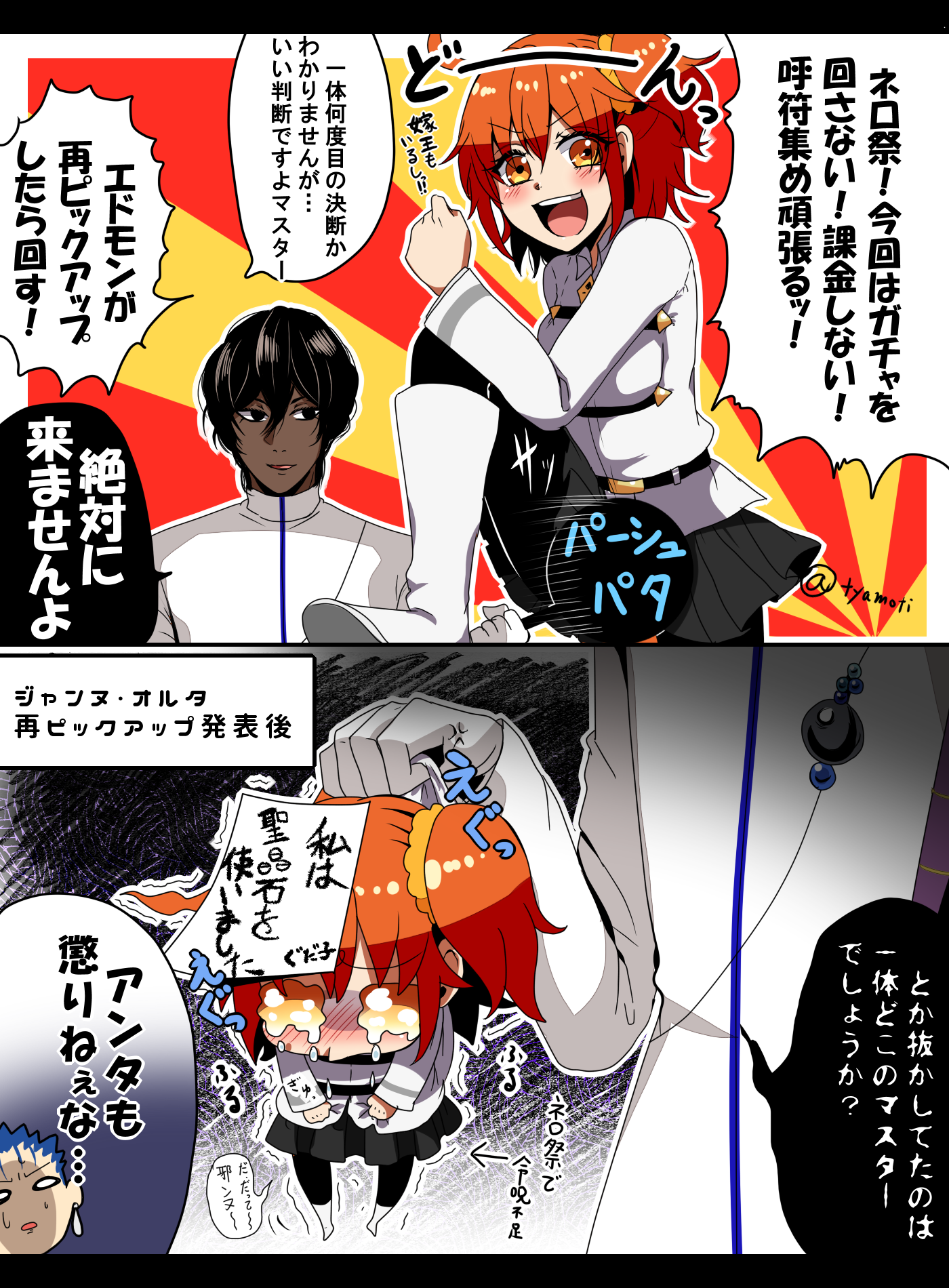 1girl 2boys anger_vein arjuna_(fate) chamochi chibi comic crying cu_chulainn_(fate) cu_chulainn_(fate/stay_night) dark-skinned_male dark_skin fate/grand_order fate/stay_night fate_(series) fujimaru_ritsuka_(female) highres macedonian_flag multiple_boys pantyhose sunburst text_focus translation_request trembling twitter_username
