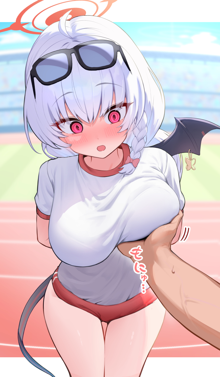 1boy 1girl :o @_@ ahoge arms_behind_back bare_legs black-framed_eyewear blue_archive blush braid bralines breast_lift breasts buruma constricted_pupils demon_tail demon_wings embarrassed eyewear_on_head glasses grabbing_another&#039;s_breast grey_hair groping gym_shirt gym_uniform halo haruna_(blue_archive) haruna_(track)_(blue_archive) highres large_breasts nose_blush official_alternate_costume outdoors pov pov_hands red_buruma running_track sexual_harassment shirt shirt_tucked_in single_braid single_wing surround tail thigh_gap unaligned_breasts ushimittsu wide-eyed wings