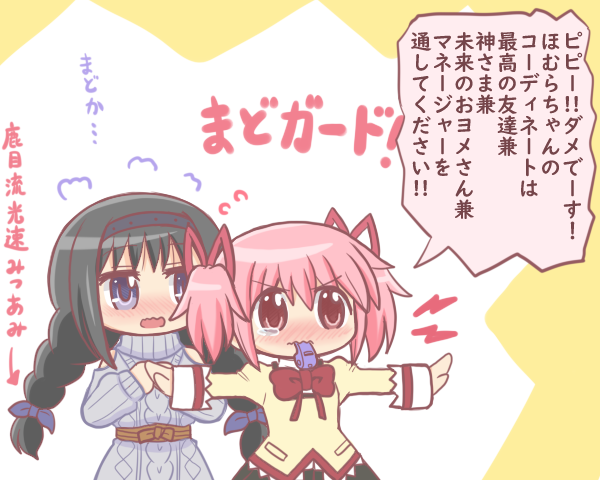 2girls akemi_homura bad_id bad_twitter_id black_hair blush braid dress hair_ribbon hairband kaname_madoka long_hair magia_record:_mahou_shoujo_madoka_magica_gaiden mahou_shoujo_madoka_magica mitakihara_school_uniform mouth_hold multiple_girls no_eyewear outstretched_arms pink_eyes pink_hair purple_eyes reverse_(bluefencer) ribbed_sweater ribbon school_uniform shielding short_hair short_twintails speech_bubble spread_arms sweater sweater_dress twin_braids twintails wavy_mouth whistle