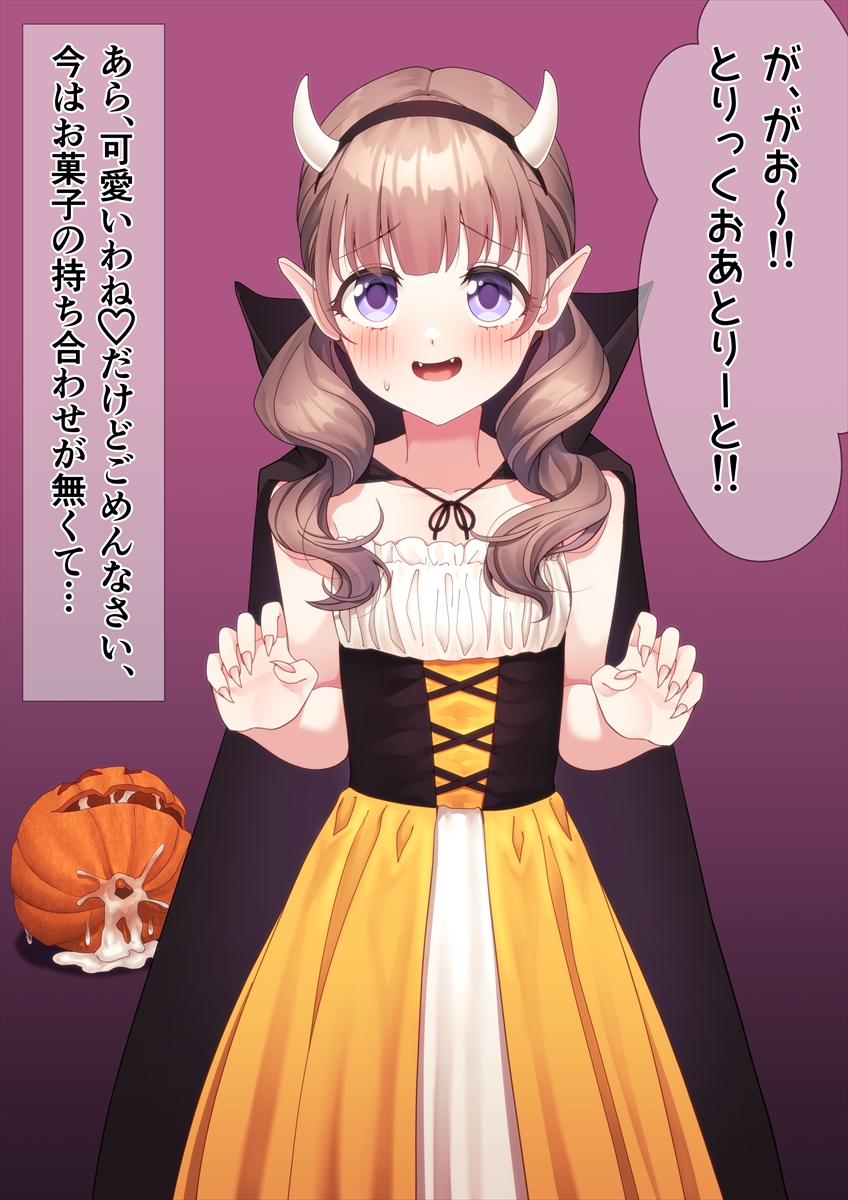 ! !! 1boy after_masturbation black_cloak blush brown_hair cloak collarbone crossdressing cum cum_on_object curly_hair dress fake_horns fang fingernails gradient_background halloween_costume heart highres hokuro_ryuuseigun horns jack-o&#039;-lantern junior_(hokuro_ryuuseigun) long_hair looking_at_viewer open_mouth original pumpkin purple_background purple_eyes sharp_fingernails solo speech_bubble strapless strapless_dress sweatdrop translation_request trap twintails