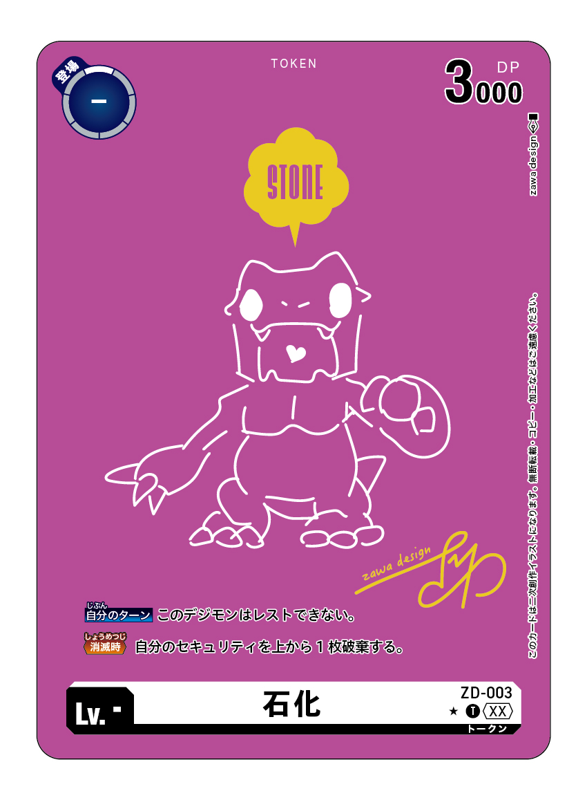 agumon claws digimon digimon_(creature) digimon_card_game heart looking_at_viewer medusamon open_mouth petrification sharp_teeth solo standing surprised tail teeth token_(tcg) zawasho