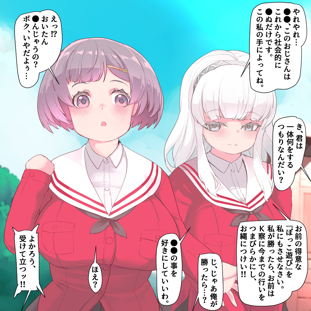 2girls blush breasts brown_eyes brown_hair clothes female_focus hair_ornament huge_breasts japanese_text long_hair looking_at_viewer medium_hair multiple_girls open_mouth original pt school_uniform speech_bubble white_hair