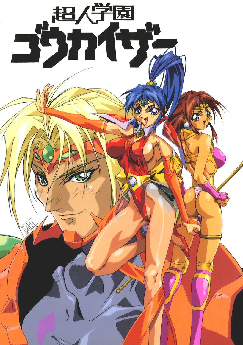 1990s_(style) 1boy 2girls armor ass blonde_hair blue_hair boots brown_hair choujin_gakuen_gowcaizer gems gowcaizer green_eyes hishizaki_shaia_(gowcaizer) kaiza_isato leotard multiple_girls oobari_masami retro_artstyle ribbon shiny_skin son_karin
