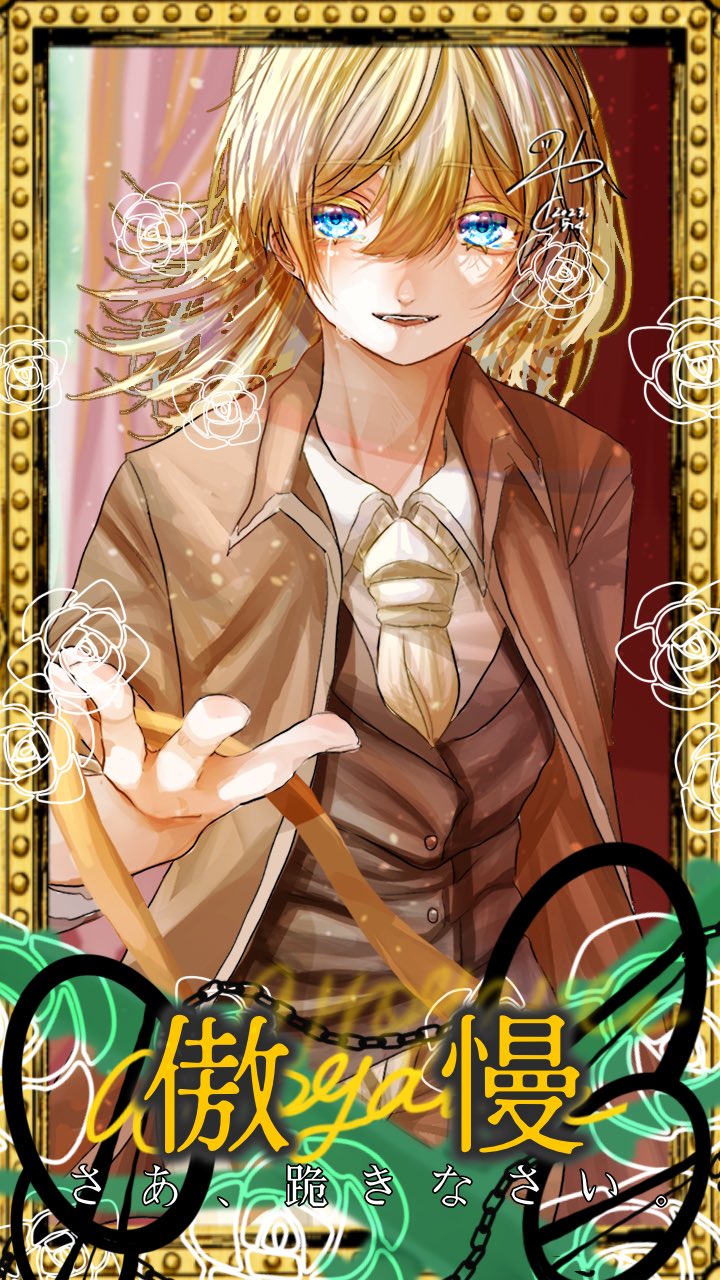 1boy 2023 aku_no_meshitsukai_(vocaloid) allen_avadonia ascot blonde_hair blue_eyes brown_jacket brown_vest collared_jacket collared_shirt colored_eyelashes crying crying_with_eyes_open curtains dated four_mirrors_of_lucifenia hair_between_eyes hair_down hair_ribbon highres jacket kagamine_len kei_(3o4xxwcc5nksquy) looking_at_viewer medium_hair orange_ribbon picture_frame project_sekai red_curtains ribbon sad_smile shirt signature smile song_name streaming_tears tears unworn_ribbon vest vocaloid white_ascot white_shirt