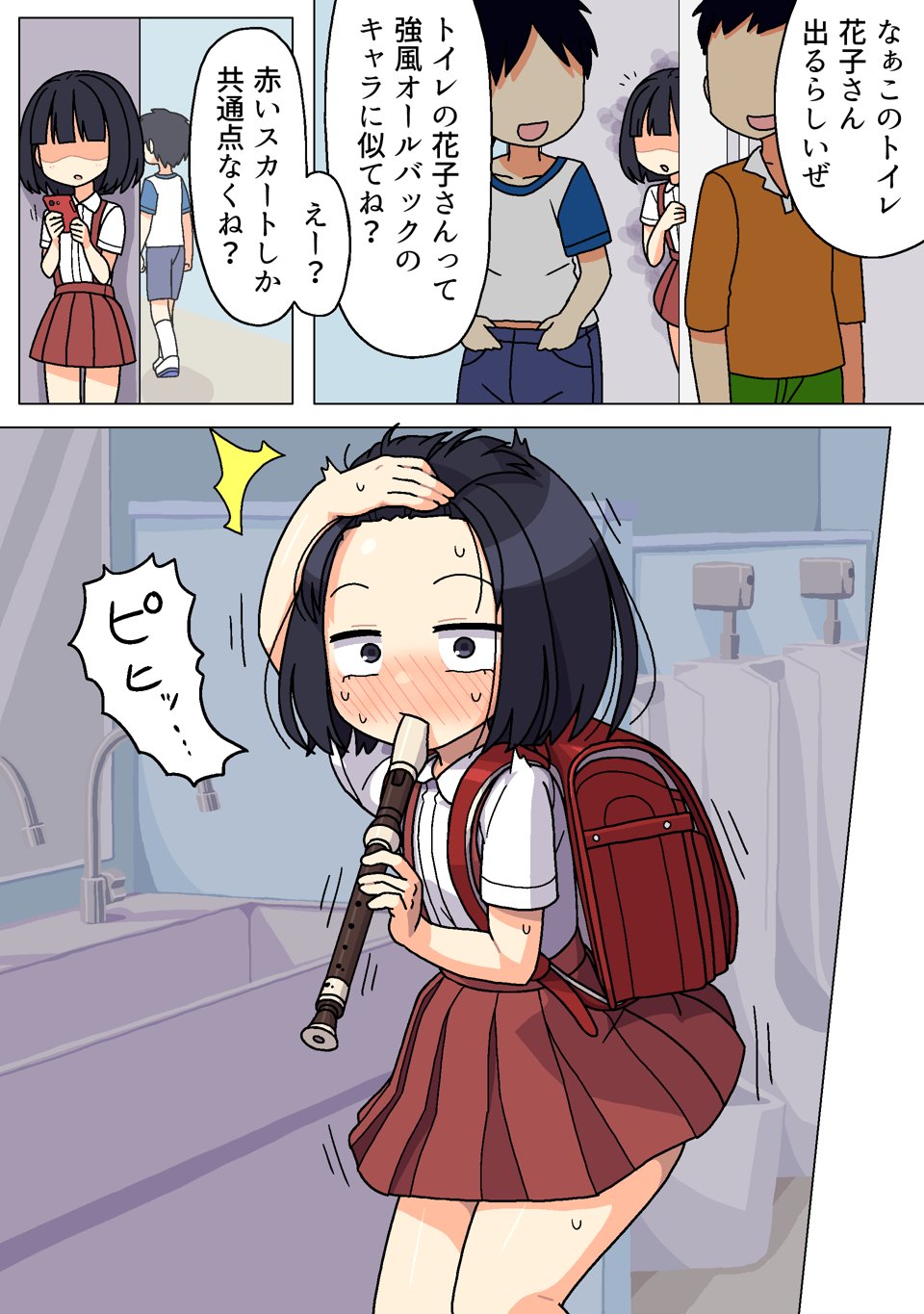 1girl 2boys backpack bag blush cellphone child comic cosplay embarrassed faceless faceless_female faceless_male flute forehead full-face_blush hanako-san_(toire_no_hanako-san) highres holding_flute holding_instrument instrument kaai_yuki kaai_yuki_(cosplay) maruput multiple_boys phone pleated_skirt randoseru recorder red_skirt public_restroom shirt short_sleeves sink skirt smartphone suspender_skirt suspenders sweat toire_no_hanako-san translation_request urinal vocaloid white_shirt