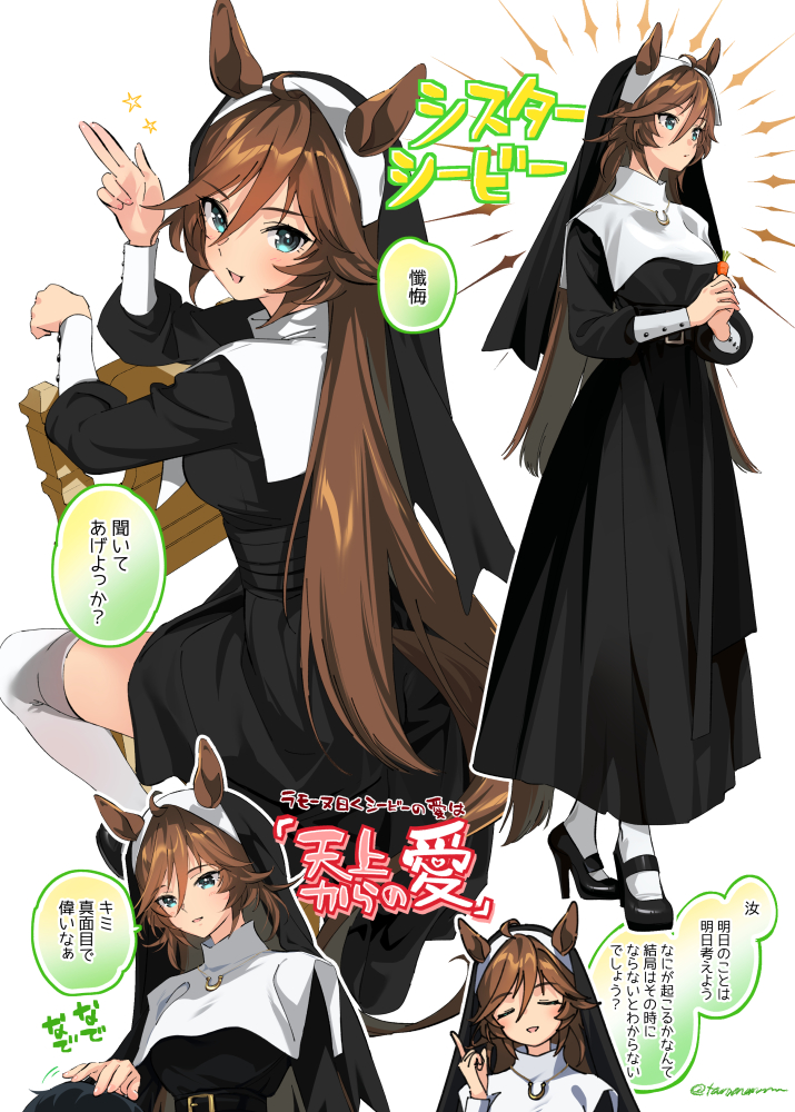 1girl ahoge alternate_costume animal_ears belt black_dress black_footwear breasts brown_hair chair closed_eyes clothing_cutout dress ears_through_headwear green_eyes habit high_heels horse_ears horse_girl horse_tail horseshoe_necklace index_finger_raised jewelry long_hair long_sleeves looking_at_viewer mr._c.b._(umamusume) multiple_views nun on_chair open_mouth pendant sitting sitting_backwards small_breasts smile sound_effects speech_bubble tail tail_through_clothes taromarun thighhighs thighs translated twitter_username umamusume white_background white_thighhighs