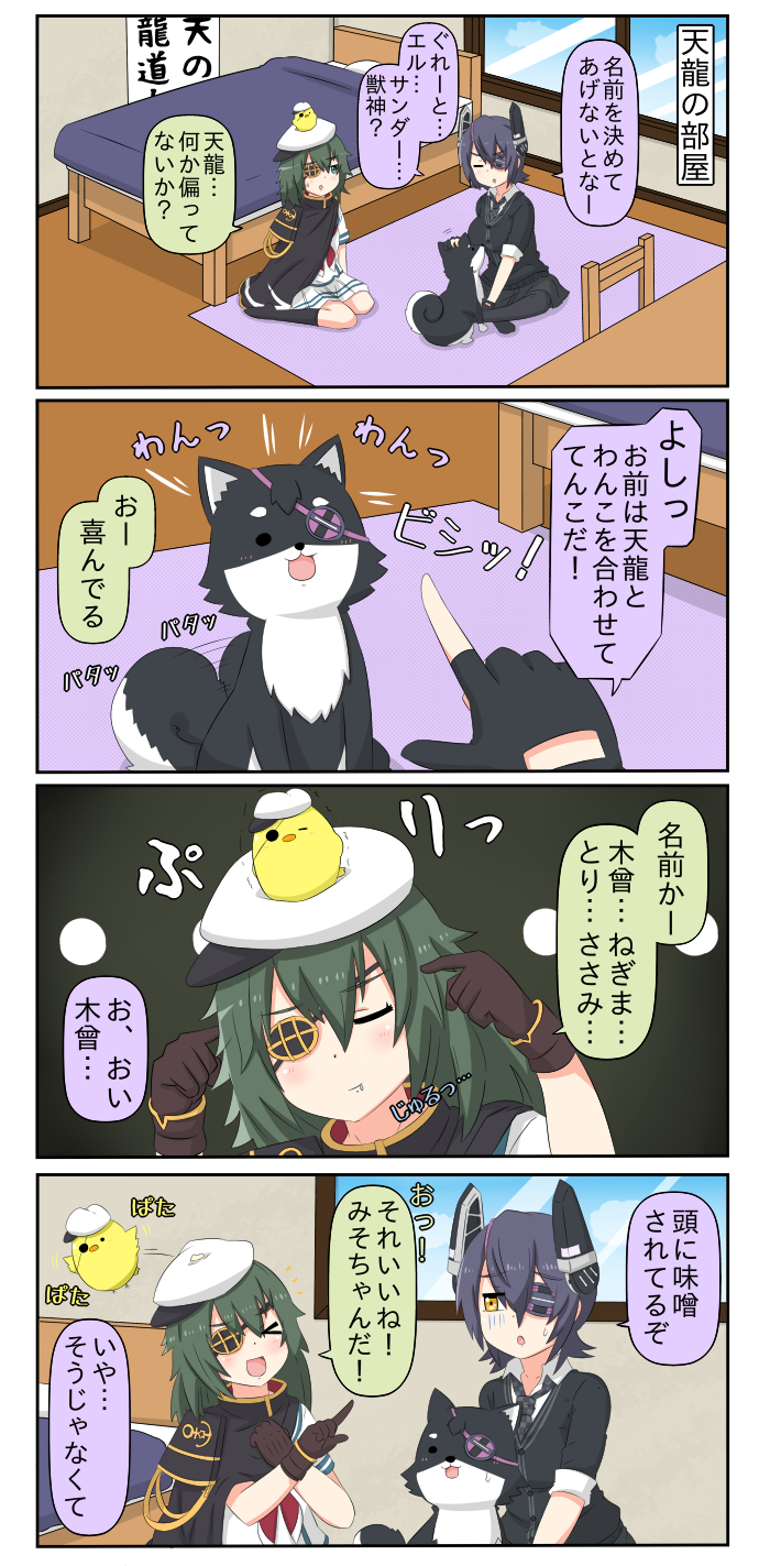 &gt;_&lt; 00s 10s 2girls 4koma bed bird cape chair closed_eyes colorized comic desk dog eyepatch fingerless_gloves gloves green_eyes green_hair hat headgear highres kantai_collection kiso_(kancolle) laughing mat messy_hair multiple_girls neckerchief pleated_skirt potemayo puchimasu!_(style) sailor_hat school_uniform serafuku short_hair skirt tenryuu_(kancolle) yellow_eyes yuureidoushi_(yuurei6214)