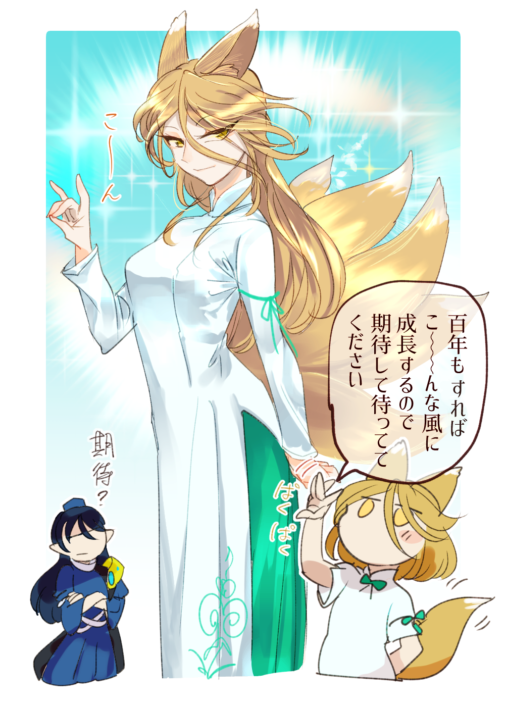 2girls =_= ? aged_up animal_ears armor blonde_hair blue_hair chamaruk closed_eyes coat crossed_arms fox_ears fox_girl fox_shadow_puppet fox_tail hair_between_eyes hat highres iizunamaru_megumu imagining jumpsuit kudamaki_tsukasa long_sleeves multiple_girls multiple_tails pointy_ears shoulder_armor sleeveless sleeveless_coat tail tengu tokin_hat touhou translation_request ao_dai white_jumpsuit yellow_eyes