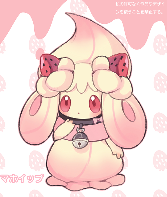 alcremie alcremie_(ruby_swirl) alcremie_(strawberry_sweet) aliceyawnin bad_id bad_tumblr_id commentary commission creature english_commentary food fruit full_body gen_8_pokemon nintendo no_humans pokemon pokemon_(creature) red_eyes solo strawberry translation_request