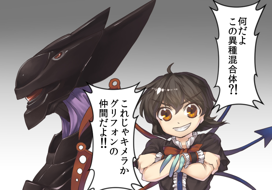 1girl ahoge asymmetrical_wings black_hair brown_eyes crossed_arms dress female_focus grin houjuu_nue kidou_keisatsu_patlabor looking_at_viewer sakimori_dan short_hair short_sleeves smile touhou translated type_j-9_griffon wings wristband