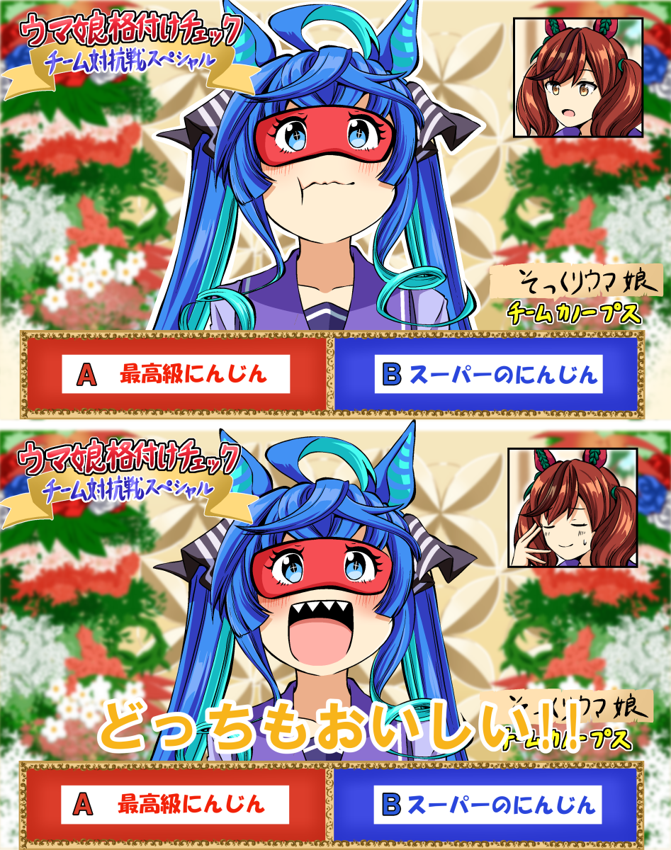 2girls :t ahoge animal_ears aqua_hair blindfold blue_eyes blue_hair blurry blurry_background blush bow brown_eyes brown_hair commentary_request crossed_bangs ear_covers eating game_show geinoujin_kakuzuke_check hair_bow highres horse_ears horse_girl long_hair multicolored_hair multiple_girls nice_nature_(umamusume) open_mouth outline purple_sailor_collar purple_shirt quiz red_blindfold sailor_collar school_uniform sharp_teeth shino_(ponjiyuusu) shirt sidelocks streaked_hair striped_bow teeth tracen_school_uniform translation_request tv_show twin_turbo_(umamusume) twintails two-tone_hair umamusume upper_body upper_teeth_only white_outline