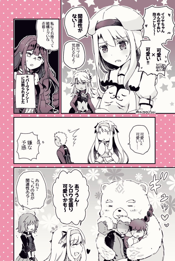 4boys 5girls ainu_clothes archer_(fate) baobhan_sith_(fate) baobhan_sith_(first_ascension)_(fate) bear chloe_von_einzbern chloe_von_einzbern_(archer_install) commentary_request dark-skinned_male dark_skin emiya_alter emiya_shirou faceless faceless_female faceless_male fate/grand_order fate_(series) fujimaru_ritsuka_(female) fujimaru_ritsuka_(female)_(polar_chaldea_uniform) hat homurabara_academy_elementary_school_uniform hug midriff minafuni multiple_boys multiple_girls school_uniform senji_muramasa_(fate) shaded_face shirou_(bear)_(fate) sitonai_(fate) stomach_tattoo tattoo twitter_username