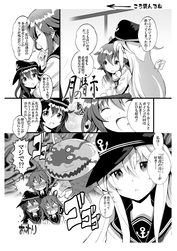 10s 4girls 4koma ^_^ akatsuki_(kancolle) blush closed_eyes comic dark_blue_moon closed_eyes fang folded_ponytail greyscale hair_ornament hairclip hibiki_(kancolle) ikazuchi_(kancolle) inazuma_(kancolle) jojo_no_kimyou_na_bouken kantai_collection long_hair monochrome multiple_girls neckerchief open_mouth school_uniform serafuku short_hair smile stand_(jojo) text_focus translation_request yamasaki_wataru