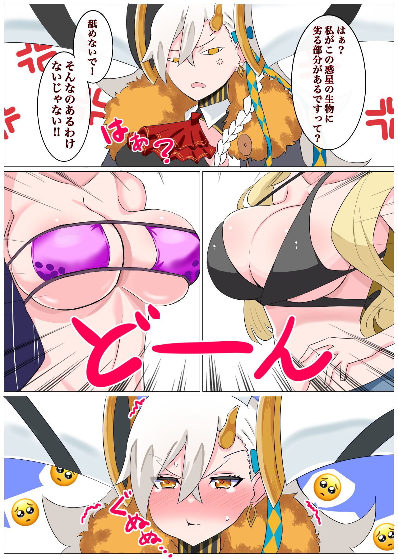 3girls 4uu_(radicalmp_head) anger_vein anne_bonny_(fate) anne_bonny_(swimsuit_archer)_(first_ascension)_(fate) ascot bikini black_bikini blonde_hair blush braid breast_envy breast_focus breasts cleavage closed_mouth comic commentary_request fate/grand_order fate_(series) hair_between_eyes highres horns large_breasts long_hair minamoto_no_raikou_(fate) minamoto_no_raikou_(fate/grand_order) minamoto_no_raikou_(swimsuit_lancer)_(fate) minamoto_no_raikou_(swimsuit_lancer)_(third_ascension)_(fate) multiple_girls olga_marie_animusphere pout purple_bikini purple_hair red_ascot sad single_braid single_horn speech_bubble sweat swimsuit tearing_up translation_request u-olga_marie white_hair yellow_eyes yellow_horns