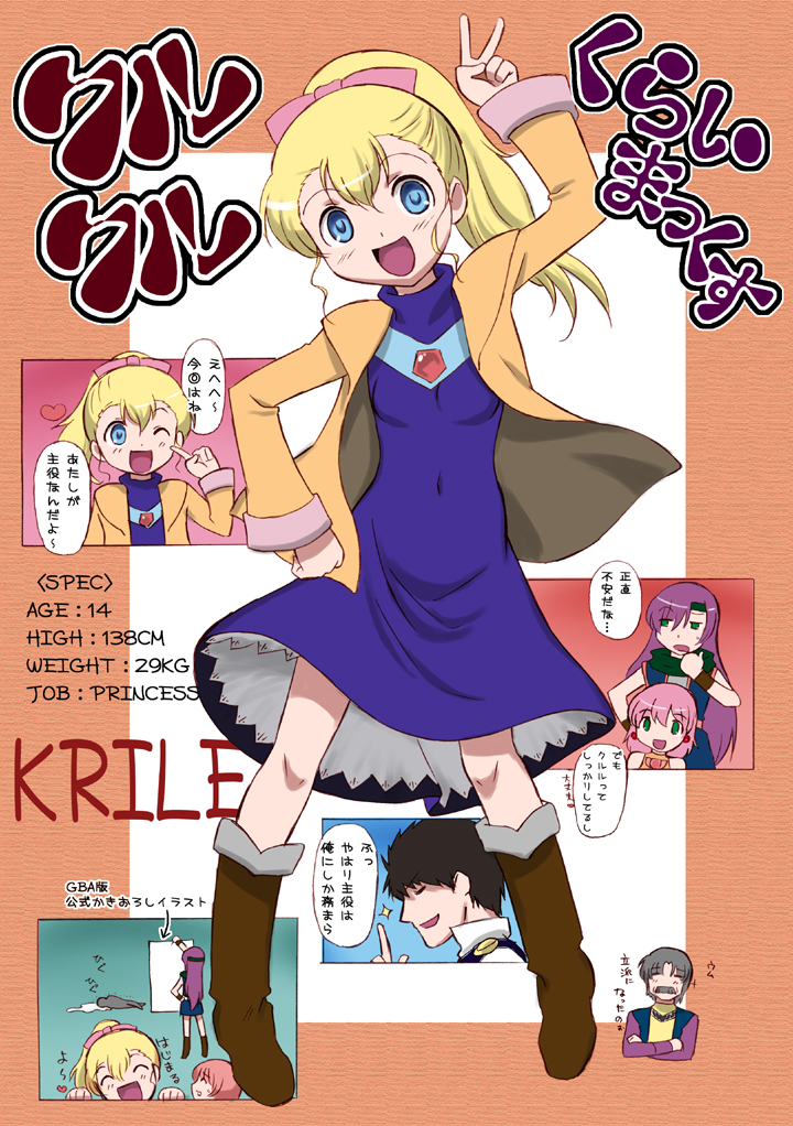 2boys 3girls bartz_klauser blonde_hair blue_eyes brown_hair covered_navel dress faris_scherwiz final_fantasy final_fantasy_v galuf_halm_baldesion hirooki_(dr-e) krile_mayer_baldesion_(ff5) lenna_charlotte_tycoon long_hair looking_at_viewer multiple_boys multiple_girls open_mouth pink_hair ponytail purple_hair smile v