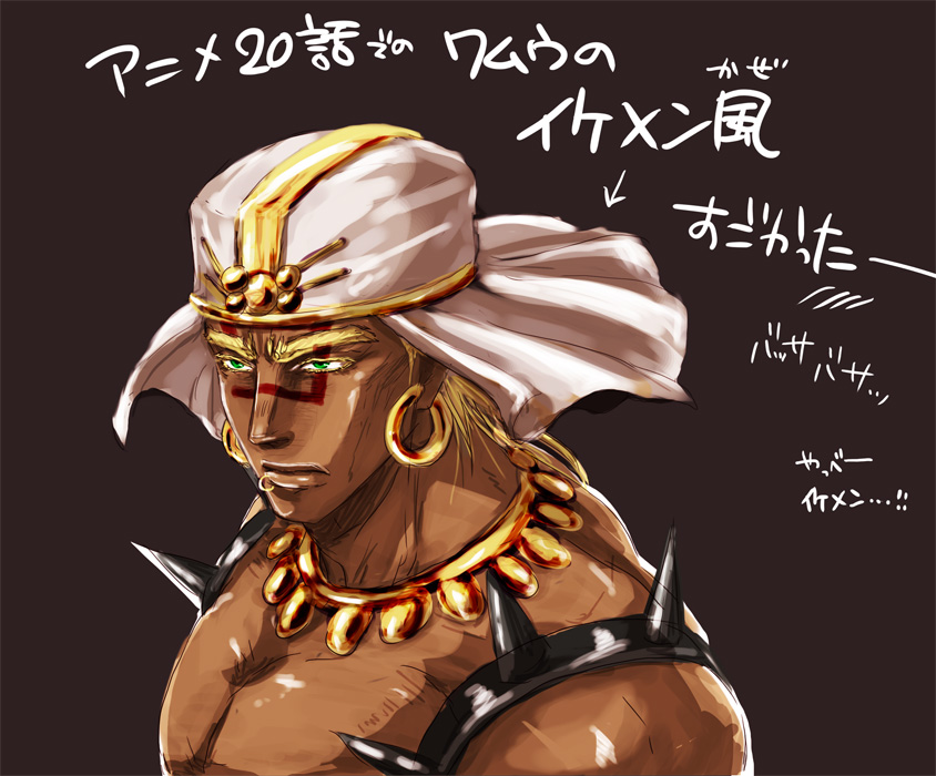 1boy alien battle_tendency blonde_hair dark-skinned_male dark_skin earrings face_piercing facial_mark green_eyes jewelry jojo_no_kimyou_na_bouken lip_piercing lip_ring male_focus monster_boy necklace piercing solo spikes tattoo topless_male translation_request turban wamuu yohsoro