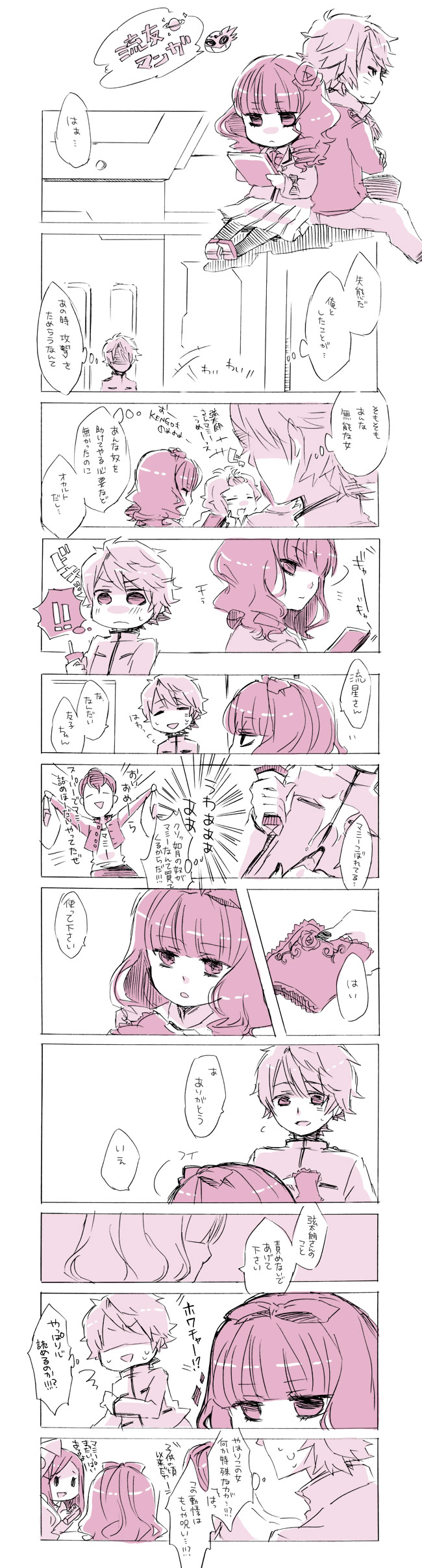 ! !! :&gt; absurdres bad_id bad_pixiv_id bag book bow bowtie closed_eyes comic crossed_arms crushing flower hair_flower hair_ornament handkerchief highres holding ipad izumi_kirifu joujima_yuuki juice_box kamen_rider kamen_rider_fourze_(series) kisaragi_gentarou long_image mirror monochrome multiple_boys multiple_girls nozama_tomoko pantyhose plastic_bag rose sakuta_ryuusei school_uniform sitting skirt speech_bubble sweatdrop tablet_pc tall_image thought_bubble translation_request