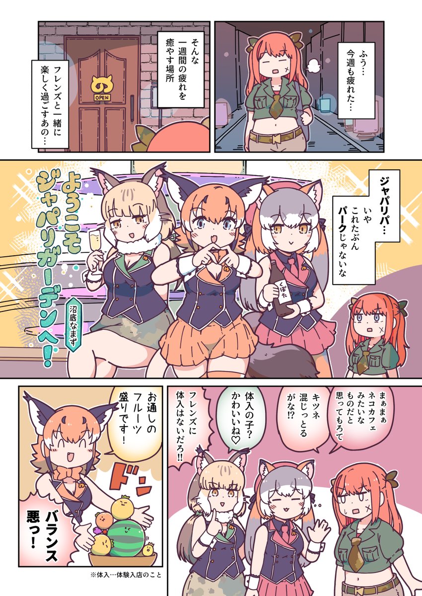 4girls alcohol animal_ears belt blue_eyes bow bowtie brown_hair bunny_garden caracal_(kemono_friends) cat_ears cat_girl cat_tail extra_ears food fox_ears fox_girl fox_tail fruit grey_hair hat highres indie_virtual_youtuber irodori_mayoi island_fox_(kemono_friends) jacket japari_symbol jungle_cat_(kemono_friends) kemono_friends kemono_friends_v_project long_hair multiple_girls navel necktie numazoko_namazu orange_hair parody ribbon shorts skirt sleeveless suika_game tail thighhighs translation_request virtual_youtuber wrist_cuffs yellow_eyes