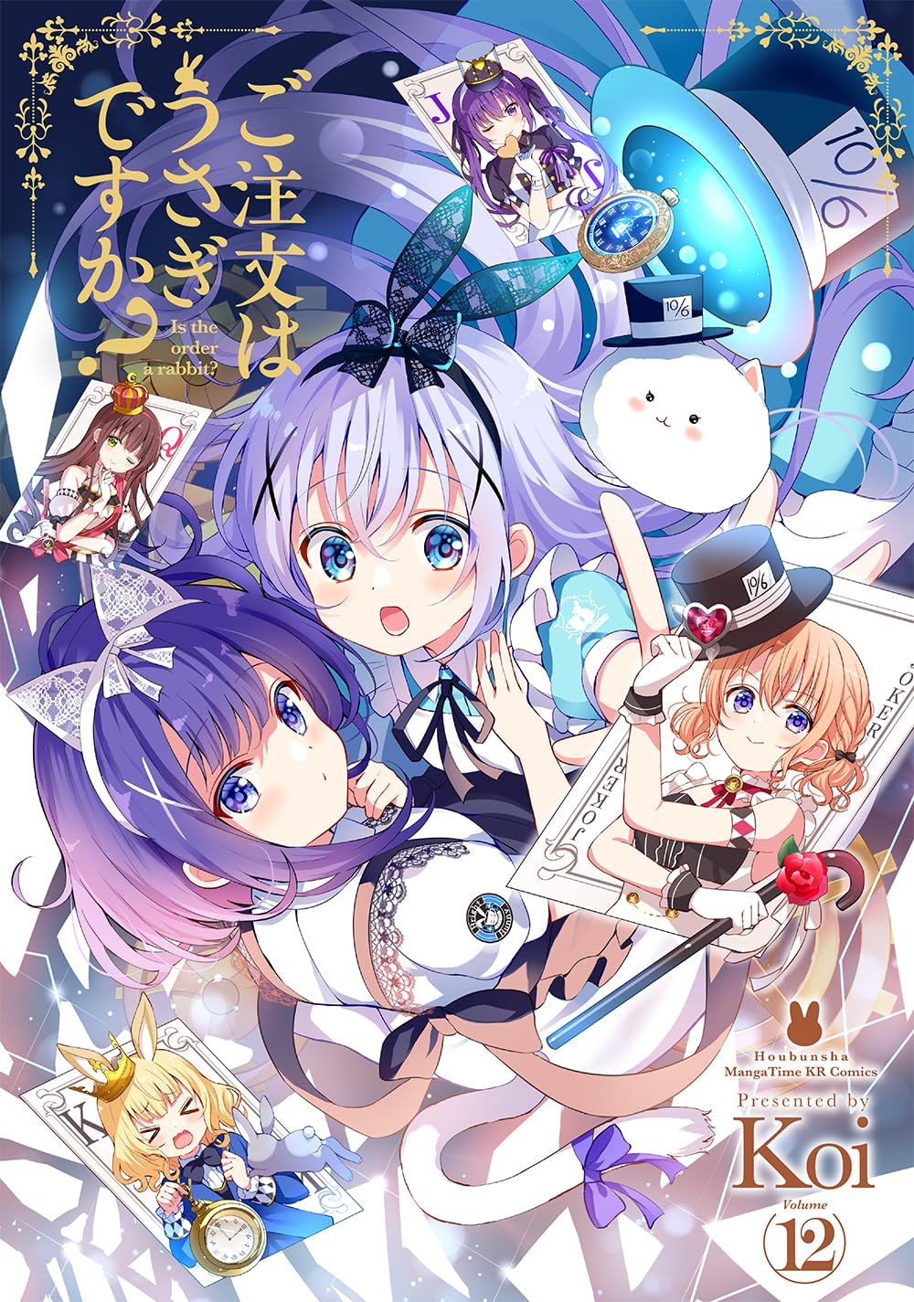 6+girls alice_(alice_in_wonderland) angora_rabbit animal apron black_apron black_hairband black_hat blue_dress blue_eyes blue_hair blue_pupils blush bright_pupils clock closed_mouth dress fuiba_fuyu gochuumon_wa_usagi_desu_ka? green_pupils hair_ornament hairband hat highres hoto_cocoa kafuu_chino kirima_syaro koi_(koisan) long_hair multiple_girls official_art open_mouth puffy_short_sleeves puffy_sleeves purple_pupils rabbit short_hair short_sleeves tedeza_rize tippy_(gochiusa) top_hat ujimatsu_chiya white_dress white_hairband x_hair_ornament