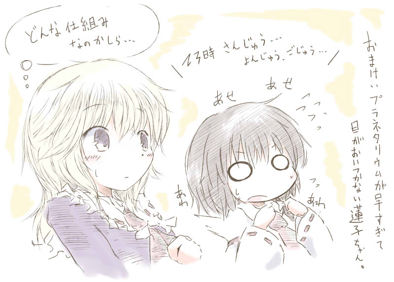 2girls blonde_hair bow brown_eyes brown_hair flying_sweatdrops long_hair maribel_hearn multiple_girls necktie o_o ribbon romi short_hair solid_circle_eyes touhou translation_request usami_renko