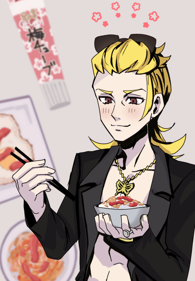 1boy abs black_jacket blonde_hair blush bowl butterfly_necklace chopsticks holding holding_chopsticks jacket keiseki1 male_focus medium_hair no_shirt open_clothes open_jacket plum red_eyes rice rice_bowl shiba_(ntwewy) shin_subarashiki_kono_sekai solo solo_focus subarashiki_kono_sekai sunglasses sunglasses_on_head upper_body