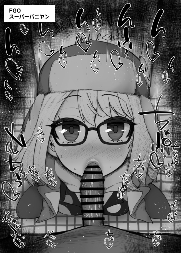 1boy 1girl bar_censor blush censored fate/grand_order fate_(series) fellatio glasses greyscale hat hetero kurotama looking_at_viewer monochrome motion_lines oral paul_bunyan_(fate) penis pov saliva short_hair super_bunyan_(fate) super_bunyan_(first_ascension)_(fate)
