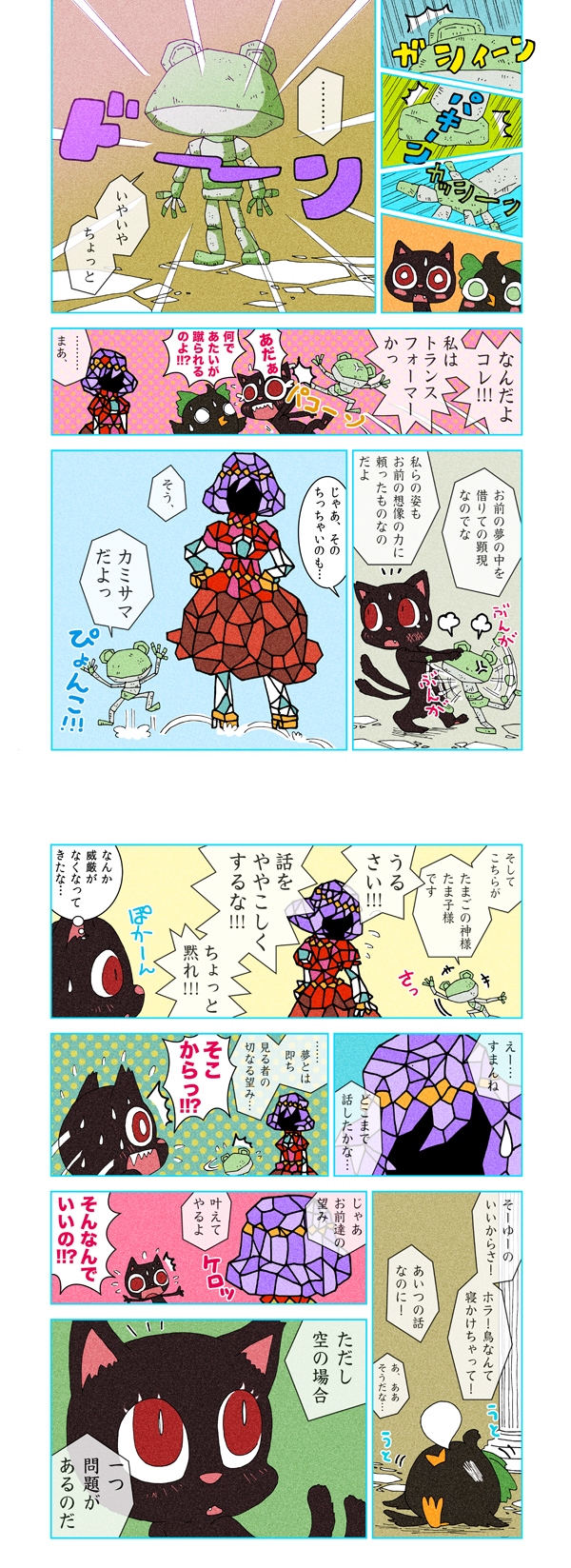 =_= anger_vein bird comic faceless fang female_focus frog green_eyes highres kaenbyou_rin kaenbyou_rin_(cat) karaagetarou moriya_suwako moriya_suwako_(frog) no_humans nose_bubble o_o open_mouth crow red_eyes reiuji_utsuho reiuji_utsuho_(bird) slit_pupils stained_glass sweatdrop touhou translation_request yasaka_kanako